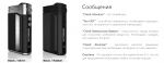 Бокс мод J Well Supra 180 W TC Black