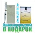 Електронна сигарета Niсkols Gold 110 біла